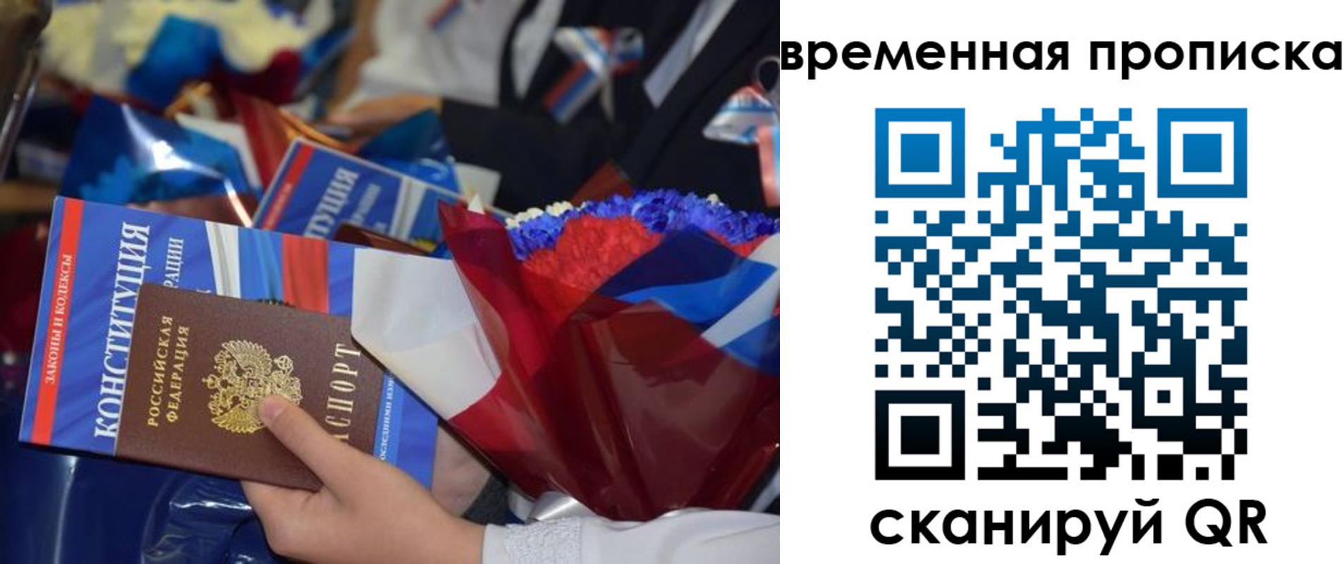 прописка гарантия в Лодейном Поле