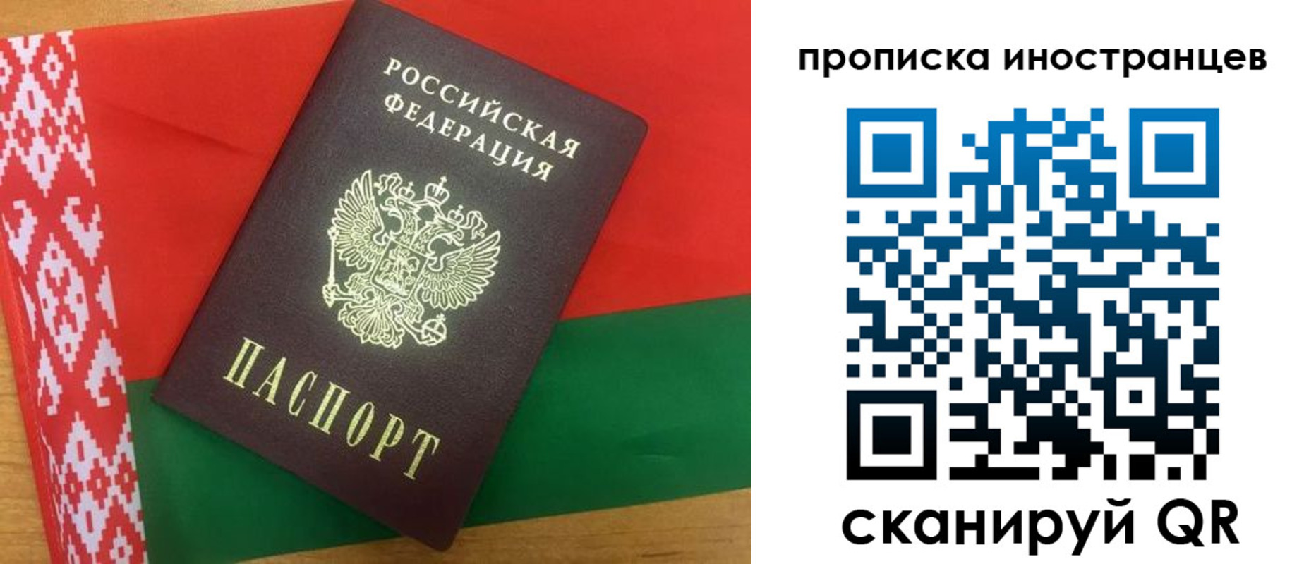 прописка штамп в Лодейном Поле