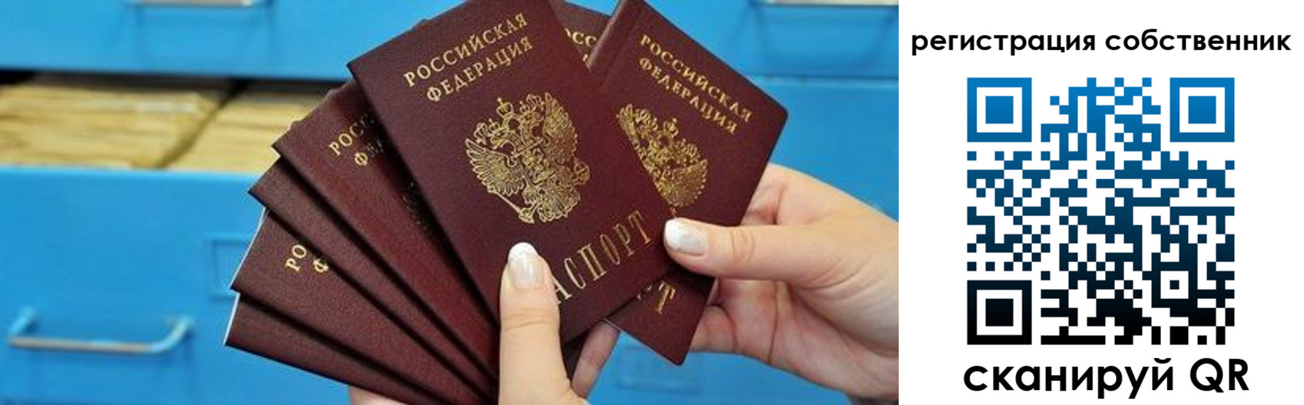 временная регистрация 2025 в Лодейном Поле