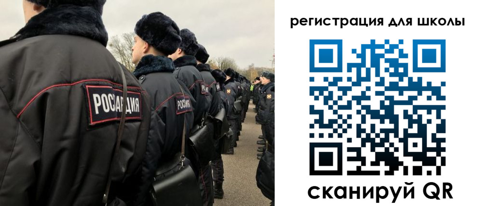 временная регистрация для школы в Лодейном Поле
