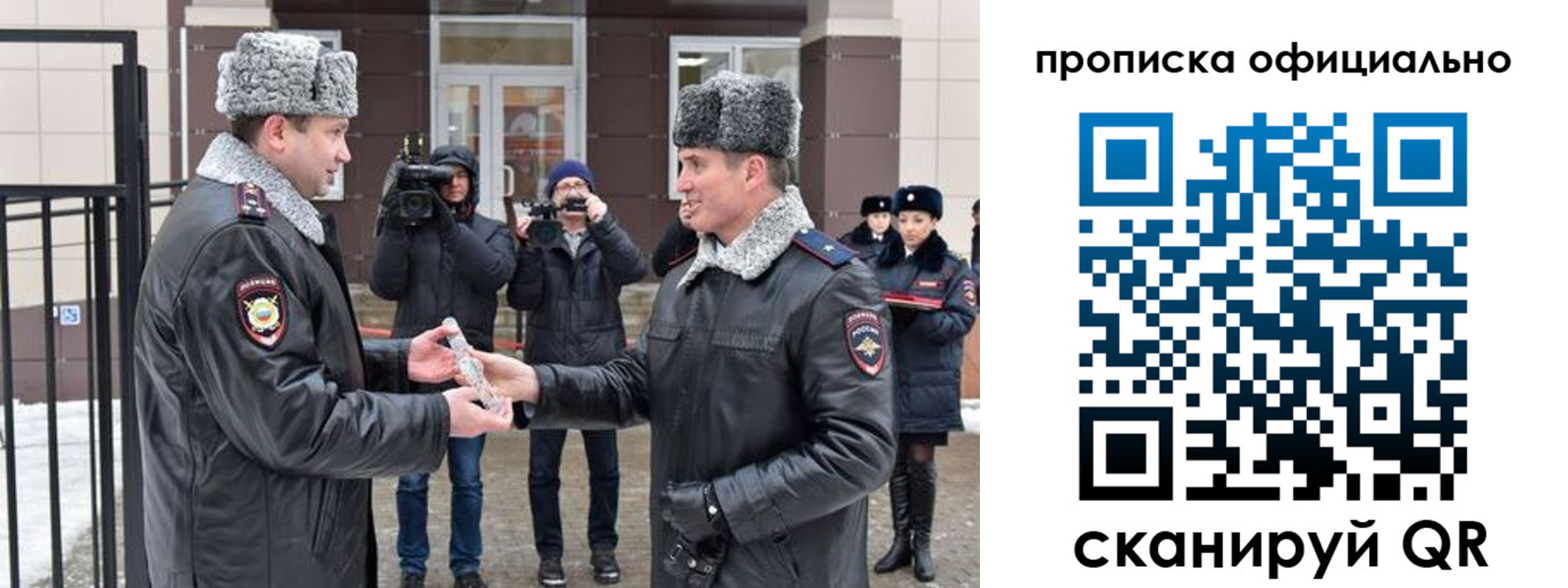 прописка для школы в Лодейном Поле