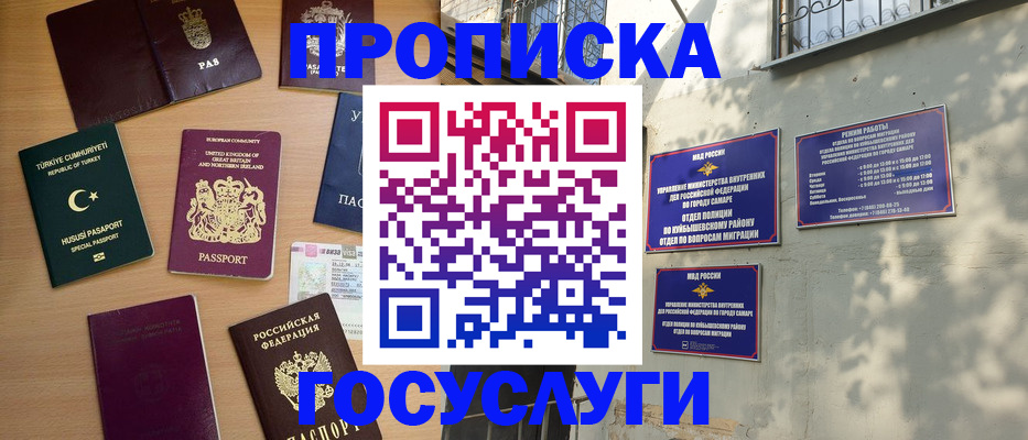 временная регистрация для школы в Лодейном Поле