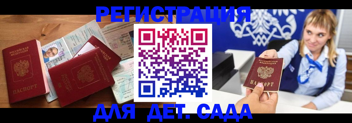 временная регистрация купить в Лодейном Поле