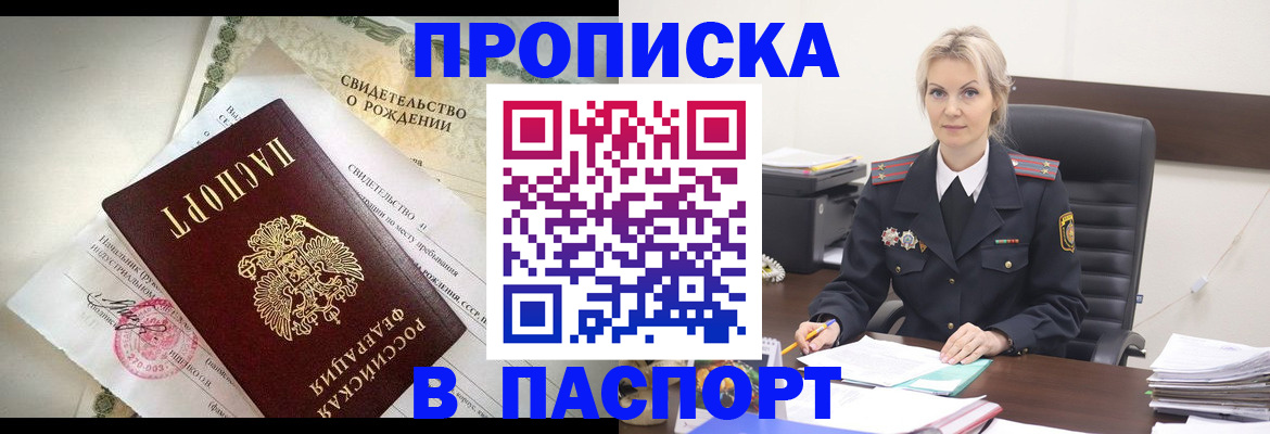 временная регистрация недорого в Лодейном Поле
